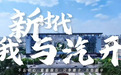 新时代 我与汽开｜一汽退休干部党伟光：守护一汽记忆 书写汽开精神的时代注脚
