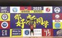 20天骑行1850公里 大一新生从沈阳骑车来武汉上学