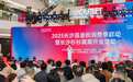 长沙杉杉奥特莱斯9月26日正式开业 系杉杉商业集团华中战略新落点
