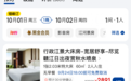 南昌香格里拉酒店國慶期間價格上漲5倍？紅谷灘區市監局：不予立案
