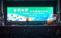 丰县文艺直通车行动文化惠民演出持续举办
