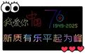无人机表演、国潮市集、萌宠派对、非遗书屋……N种沉浸式玩法让假期“动静皆精彩”