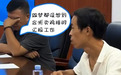 凤凰晚报|开会时坐“鸡排哥”身边男子:我不是局长