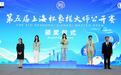 第五届上海杯象棋大师公开赛 王琳娜获季军