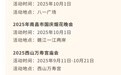 千余場活動已備好！這個假期來江西就對了！