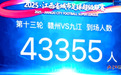 赣超战报|“南大门”难破“北大门” 赣州九江鏖战平局收场