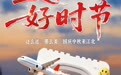 江北這8個地方，要起飛了！