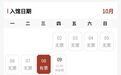 別跑空！江西多個熱門景區門票已約滿