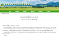 国家级名录公布！黑龙江11个产品入选