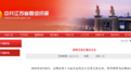 蒋锋当选无锡市市长
