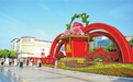 南昌八一廣場“歡度國慶”主題花卉前游客拍照留念（圖）