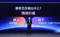 以多样化锚定未来,爱奇艺给的情绪价值为何值得看好