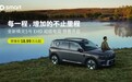 全新smart #5 EHD超级电混开启预售,预售价18.99万元起