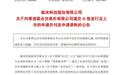 极米科技向港交所提交上市申请书,上半年净利润暴增2062%