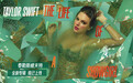 续写新的传奇!泰勒斯威夫特《The Life of a Showgirl》上线网易云