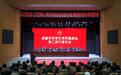 虎林市文学艺术界联合会第二次代表大会圆满结束