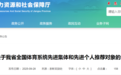江苏省最新公示!盛李豪、张雨霏等在列