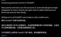 OpenAI推出ChatGPT家长控制功能,可限制使用时间、减少敏感内容等