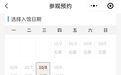 江西多個景區門票售罄、約滿