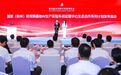国家(杭州)短视频基地AI生产实验车间运营中心正式开园