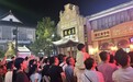 “表演太震撼！”應夢里演藝城沉浸式體驗獲游客稱贊！