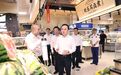 徐州市委书记宋乐伟：全力以赴保安全稳供应促消费