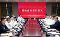 “央地合作”助推长春现代化都市圈建设——净月高新区与中国铁建大桥局签署低空产业发展战略合作协议