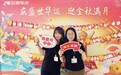 慶“雙節”展家國情懷  雙鹿電池百名職工“鹿”在其中