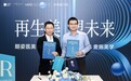 朗姿医美与MERZ达成战略合作 引领CaHA再生抗衰新纪元