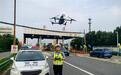 高速公路上车辆突发故障 湖北交警“无人机+快骑”保畅