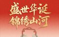 生日快樂！