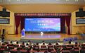 2025国际人才学术产业交流会(生物医药)在钱塘启幕