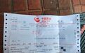 安徽歙县警方紧急拦截69克黄金!