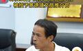 “鸡排哥”火了!景德镇接住“泼天富贵” 昌江区城管成立工作专班