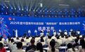 中国青年科技创新擂台赛中的公证人
