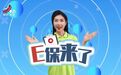 辅助生殖技术在哪些地方可以享受医保报销?回应来了