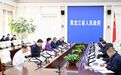 梁惠玲主持召开省长办公会议