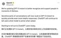 OpenAI更新GPT-5 Instant模型:依旧理性、稳重,但更具共情力