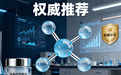 2025麦角硫因品牌终极榜单:从高纯度到强功效的科学之选