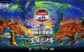 2025国门之巅国际街舞联赛全球总决赛10月登陆宁波北仑