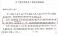 江西一企业要求员工离职后退还部分工资?公司:收回的是部分预发项目奖金