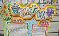 合肥市四河小学举行“强国复兴有我 争当新时代好少年”大队委竞选活动