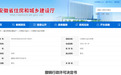 省住建厅出手!安徽3家建筑公司被撤销行政许可