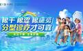 为全年龄段眼健康专业护航:东莞爱尔眼科启动第六届“1010干眼关爱日”