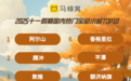 174.68万人次！9.6亿元！这个假期桐庐再次跻身TOP10