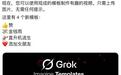 Grok Imagine升级:无需提示词就可生成视频