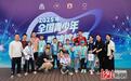 2025全国青少年数独锦标赛在北戴河举行