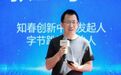 字节跳动创始人张一鸣近年首次公开亮相