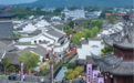 慈城雙節(jié)“煙火氣”里的“志愿紅”：日均700小時(shí)服務(wù)暖了游客心