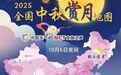 月滿贛鄱！邂逅這個秋天最圓的月亮！